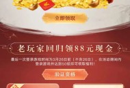 微信天龙八部限新/回归