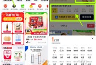 天 猫app 两个内容 ,1⃣首页左上角【领现jin】 ,每天签到+做任wu 可ti到zfb ,连续