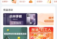 好奇车生活五一抽红包