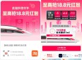 21点 淘宝扫 小火车  ,有兴趣看看哈 建议选大的 ,可以叠李+7虹包用 ,08￥jbdceRlp