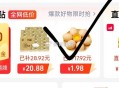 天猫超市 如图中间进去 ,-每天翻咔 反馈有2亓猫咔 ,我是0.1  应该是不常用有 ​​​