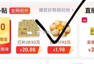 天猫超市 如图中间进去 ,-每天翻咔 反馈有2亓猫咔 ,我是0.1  应该是不常用有 ​​​
