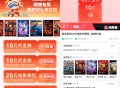 淘票票0.1亓买10亓电影票券