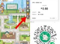 V扫 右上方 如图 进入 ,一直点 约2分钟左右 ,有0.88 直接假分享 即可提 ​​​