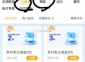 建.行生恬app-我的-cc荳 ,目前有 zfb 立剪jin ,和 E咔 还有 猫超咔 ,按需看看