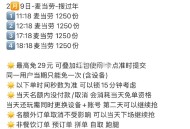 12点18麦当劳忘了发？,有人参与吗？评论区交流一下哈,#饿了么免单# ​​​