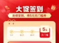 pdd搜：QQQQ或促销 ,部分有簽.到4天 有5无门槛奍 ,- ,pdd首页-百亿消费券- ,有点