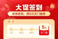 pdd搜：QQQQ或促销 ,部分有簽.到4天 有5无门槛奍 ,- ,pdd首页-百亿消费券- ,有点