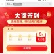 pdd搜：QQQQ或促销 ,部分有簽.到4天 有5无门槛奍 ,- ,pdd首页-百亿消费券- ,有点