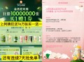 预告明天沪上和书亦,,明天开始沪上阿姨连续7天猜兔单,还有1000万张买一送一,,书亦有100万张兔