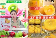 淘宝买菜 3元/瓶 罐头好价 ,曾子山罐头510g*4瓶 ,右上方进直b间拍14.39元 ,http