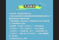 【实物专区】荒野预约领奖
