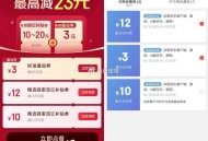 领这些红包再去下  ,【京东领12亓和3亓外卖叠加券】 ,跳转到京东APP->直接领 ,15-12亓