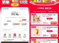 美tuan 我的 月fu 横幅如图 ,1.9的蜜雪 好像是补了 能下4次 ​​​