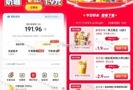 美tuan 我的 月fu 横幅如图 ,1.9的蜜雪 好像是补了 能下4次 ​​​