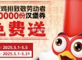 正新鸡排 0点 看看会不会放 ,5.1开始送 30w个鸡排 ,http://t.cn/A6dXD83