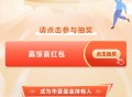 微信华夏基金抽红包