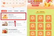 浦发银行惠享支付日抽1.08-88元微信立减金 亲测中1.08元