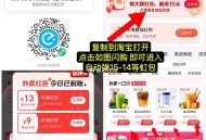 兄弟们个位数奶茶喝起来  ,大多数号都弹15-14等虹包 ,虹包可点晚餐 还有一口价 ,页面茉莉奶白