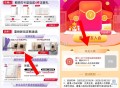 丸美进店会员，下拉攻略7 ,邀请三位好友助可得小金针面膜两片 , http://t.cn/A61Oo