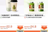20无门槛别犹豫 买奶茶也可 ,2.9元 古茗 鲜奶双大杯 ,🔗mp://1pueAtjlZwwW
