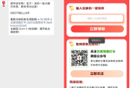 百度打车答题兑换10亓打车券