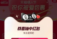 我中了0.52+0.52+0.01哈 ,- ,淘宝搜：天猫祝你被爱包裹 ,有0.52亓 也有人 0.