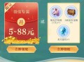 天龙八部新用户注册领现金