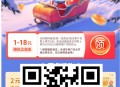 V扫 试试交行1-18立减J  ,每周都有 试试 ​​​