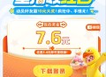 圆梦之星领红包