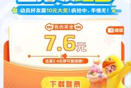 圆梦之星领红包
