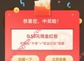 5月18日16个招行100%领红包活动打包