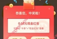 5月18日16个招行100%领红包活动打包