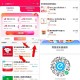 周末疯省榜6/8超市可叠加 ,可用大润发 叮咚 永辉 美宜佳等 ,- ,1️⃣保存图V打开 买8零售