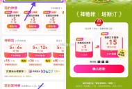 【美tuan神膨胀塔斯汀35减15亓券】 ,美tuan进入外卖页面->底部“神券” ,顶部点塔斯汀进