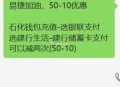易捷加油自侧线测50-10 ​​​