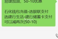 易捷加油自侧线测50-10 ​​​