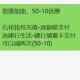 易捷加油自侧线测50-10 ​​​