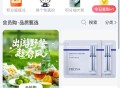 某付宝 我的 荟园中心  ,搜 珀莱雅 559积fen可綐小样 ​​​