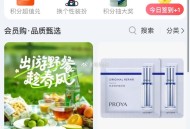 某付宝 我的 荟园中心  ,搜 珀莱雅 559积fen可綐小样 ​​​