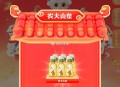 农夫山泉 有反馈饮料 ,自己试试哈 随缘中 ,全天都比较随机  今天结束 ,🔗mp://Rb14v