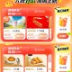 1⃣大众 ⏰0点 4个0.01亓,绝味鸭脖/蔡澜点心,搜：【点评大. 牌 .日】,🔗http://
