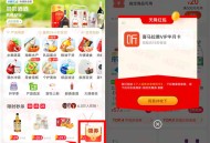 永辉生活APP登录直接领取15天喜马拉雅会员 亲测秒到账