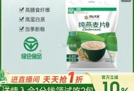 先拿 音山优麦10无门槛 ,http://t.cn/A6gA8CWG ,- ,再拍 音山优麦代餐冲饮
