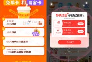 淘宝闪购抢1亿杯奶茶免单卡 每天可领 今天8点开始