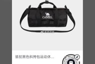 dy扫 6.9/9.9骆驼斜挎包 ​​​