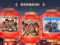 16点 淘宝搜：亓宵猜灯谜 ,答案【2310】  ,佩奇提醒 拼手速 先到先得 ,- ,提前入口 最