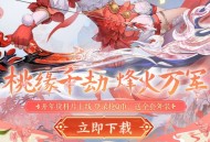 QQ剑仙情缘回归注册抽Q币