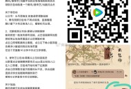 腾讯视频 云包场 ,30天内只能领一次  ,《似锦》  ⏰18:00 1358份 ,看3/10/15