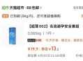 88vip到手 13.2亓【天猫超市】 ,名流超薄润滑安荃套30只装/ AC66/ ,http://